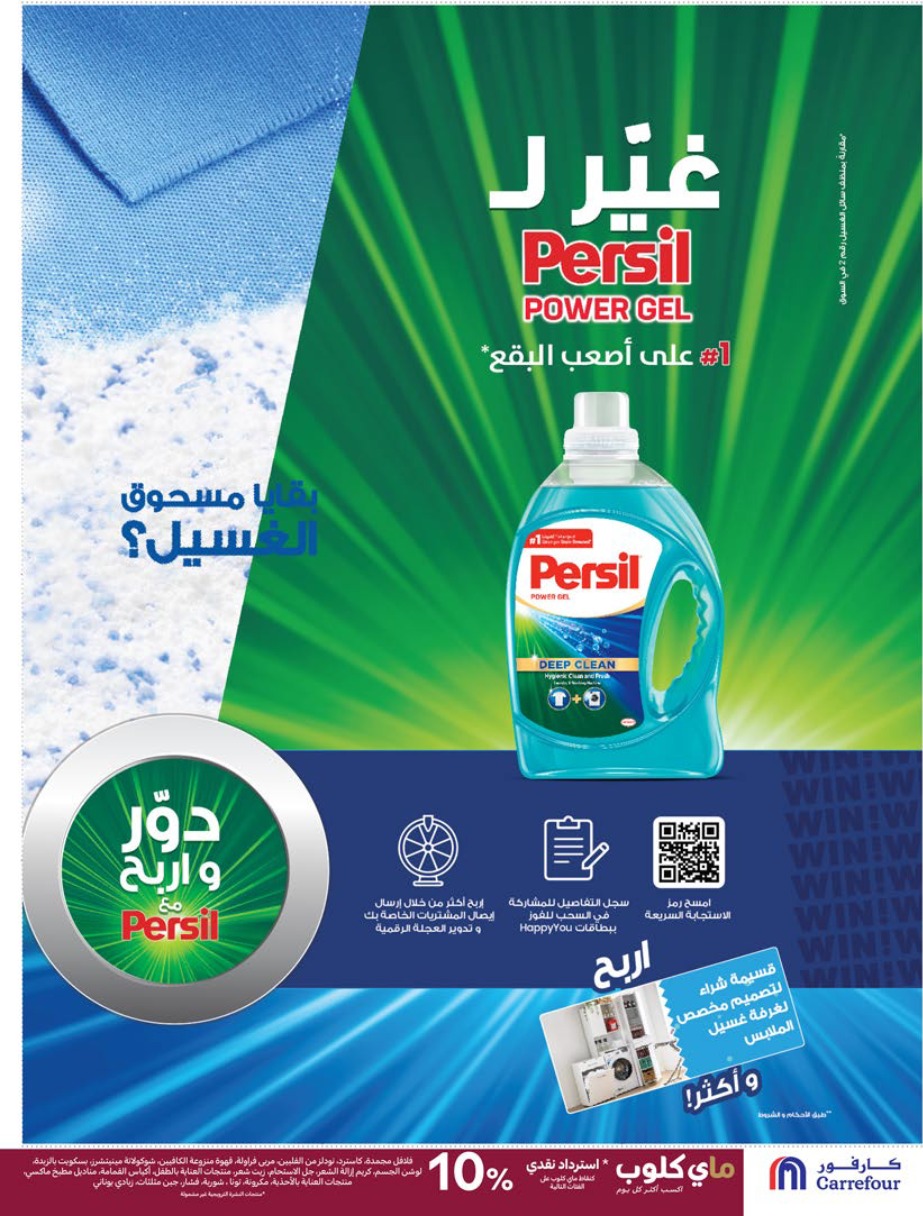 carrefour-saudi offers from 29jan to 4feb 2025 عروض كارفور السعودية من 29 يناير حتى 4 فبراير 2025 صفحة رقم 43
